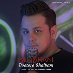 دانلود آهنگ علی جهانی دکتر قلبم با کیفیت 320